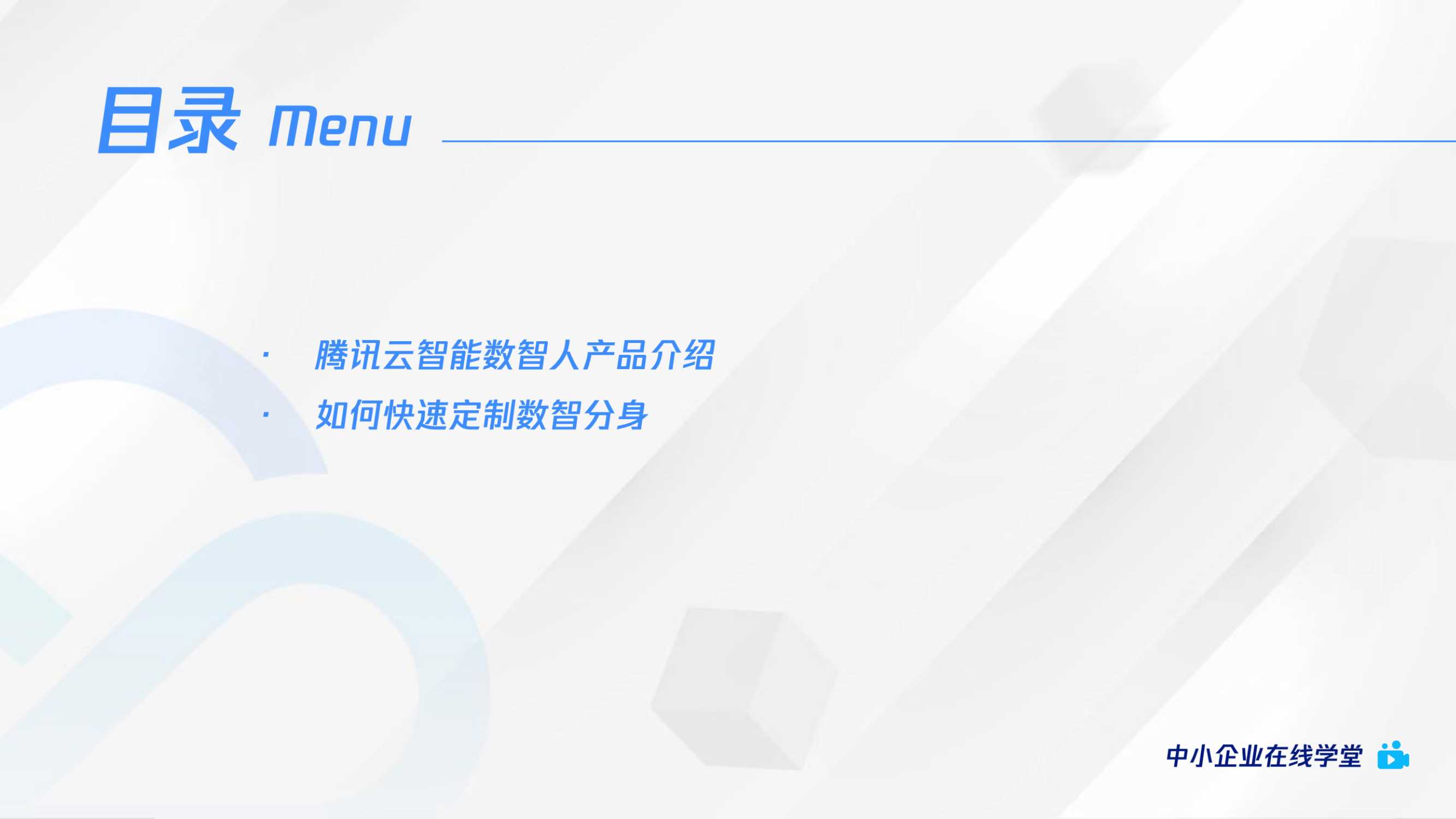 腾讯云+AI绘画爆火后，如何利用AIGC抓住下一个内容风口-54页.pdf