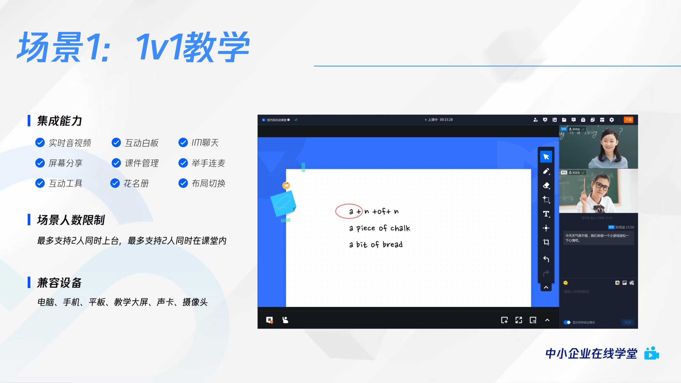 腾讯云+应用上线要求快,企业如何低成本快速接入音视频服务-61页.pdf
