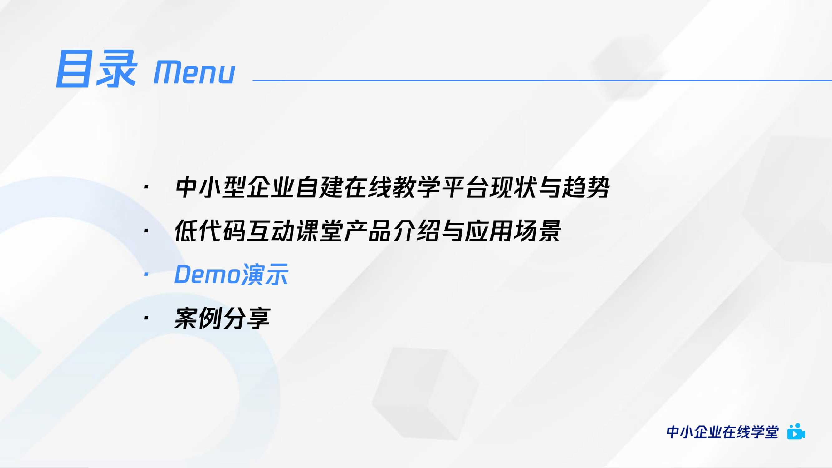 腾讯云+应用上线要求快,企业如何低成本快速接入音视频服务-61页.pdf