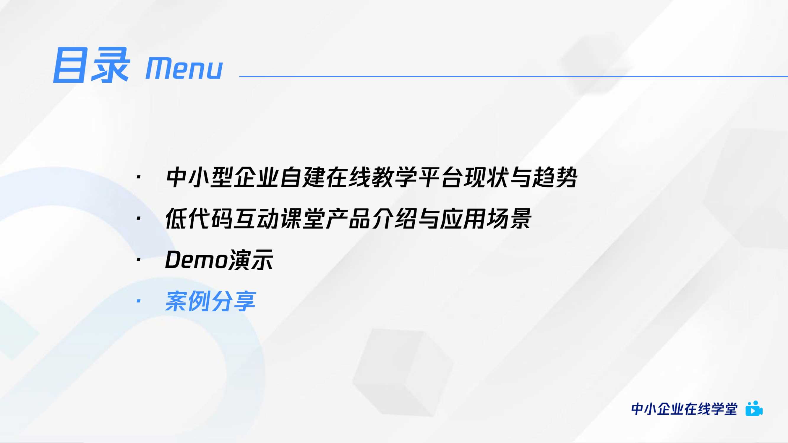 腾讯云+应用上线要求快,企业如何低成本快速接入音视频服务-61页.pdf