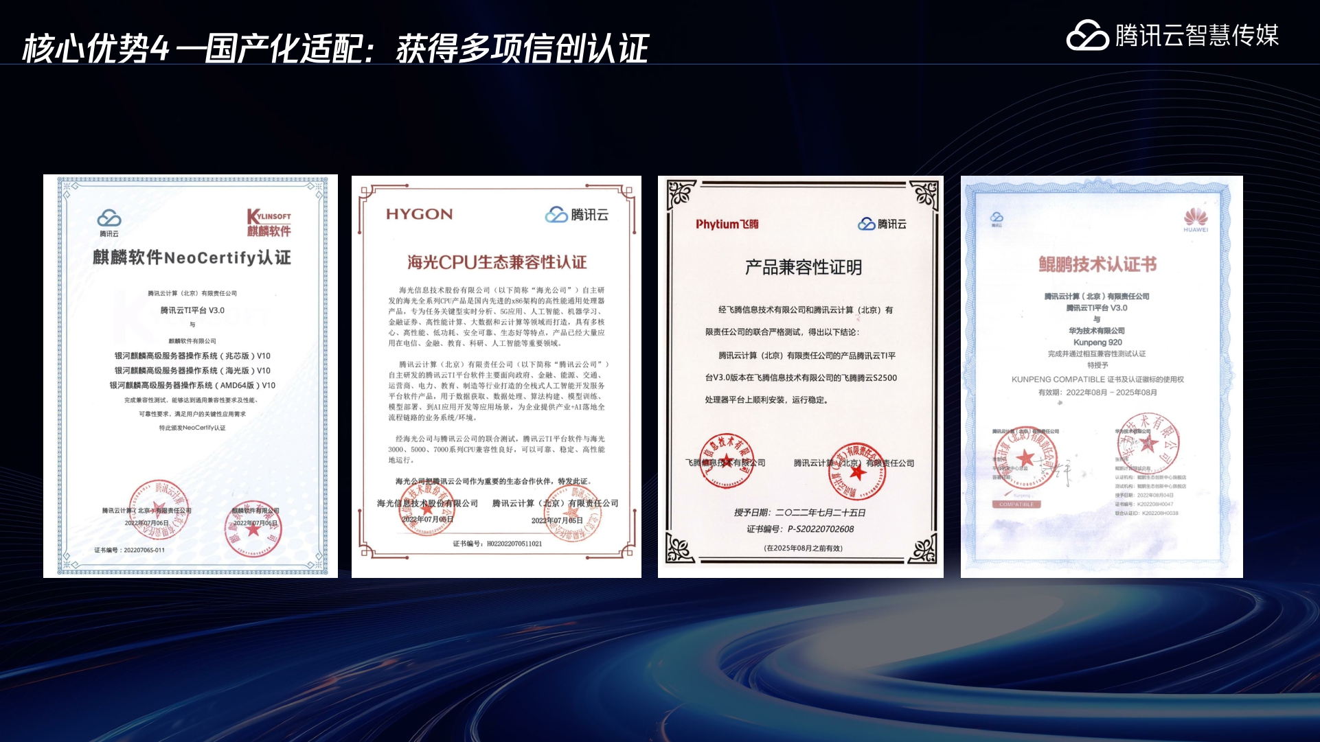 腾讯云TI平台的大模型精调解决方案-23页.pdf