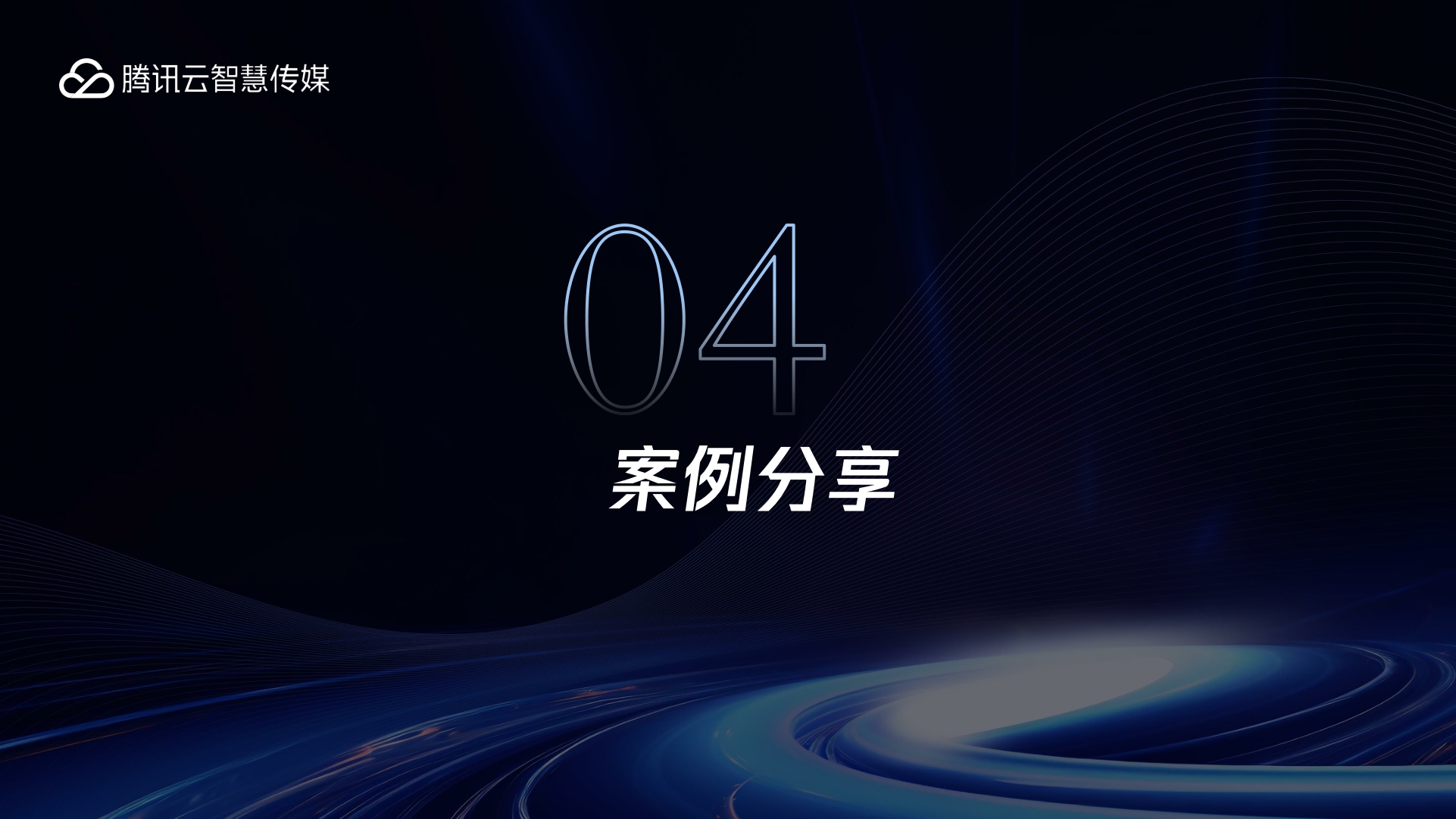 腾讯云TI平台的大模型精调解决方案-23页.pdf