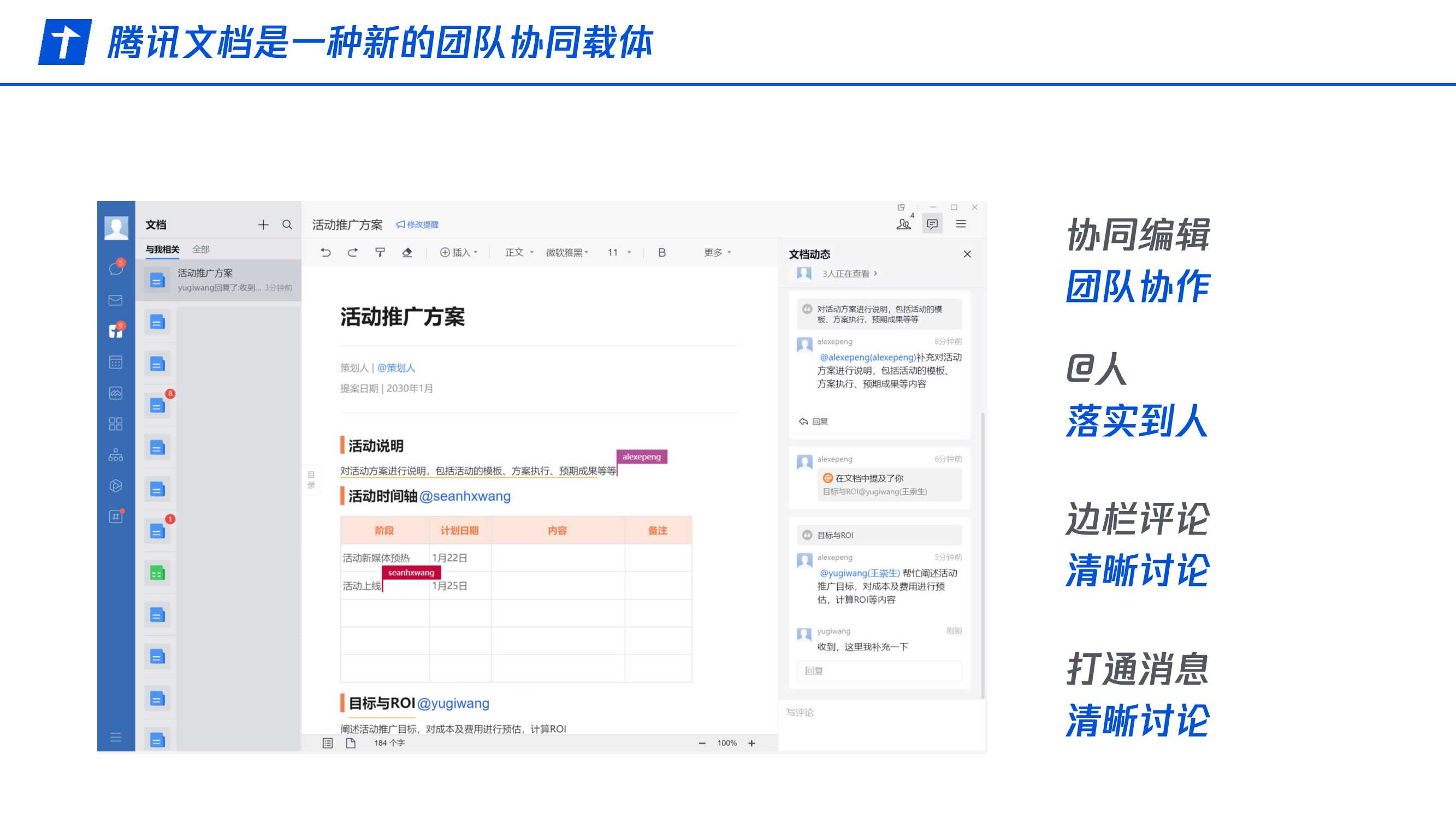 腾讯智慧能源：移动赋能轻装上阵-助⼒环境⾏业敏捷转型.pdf
