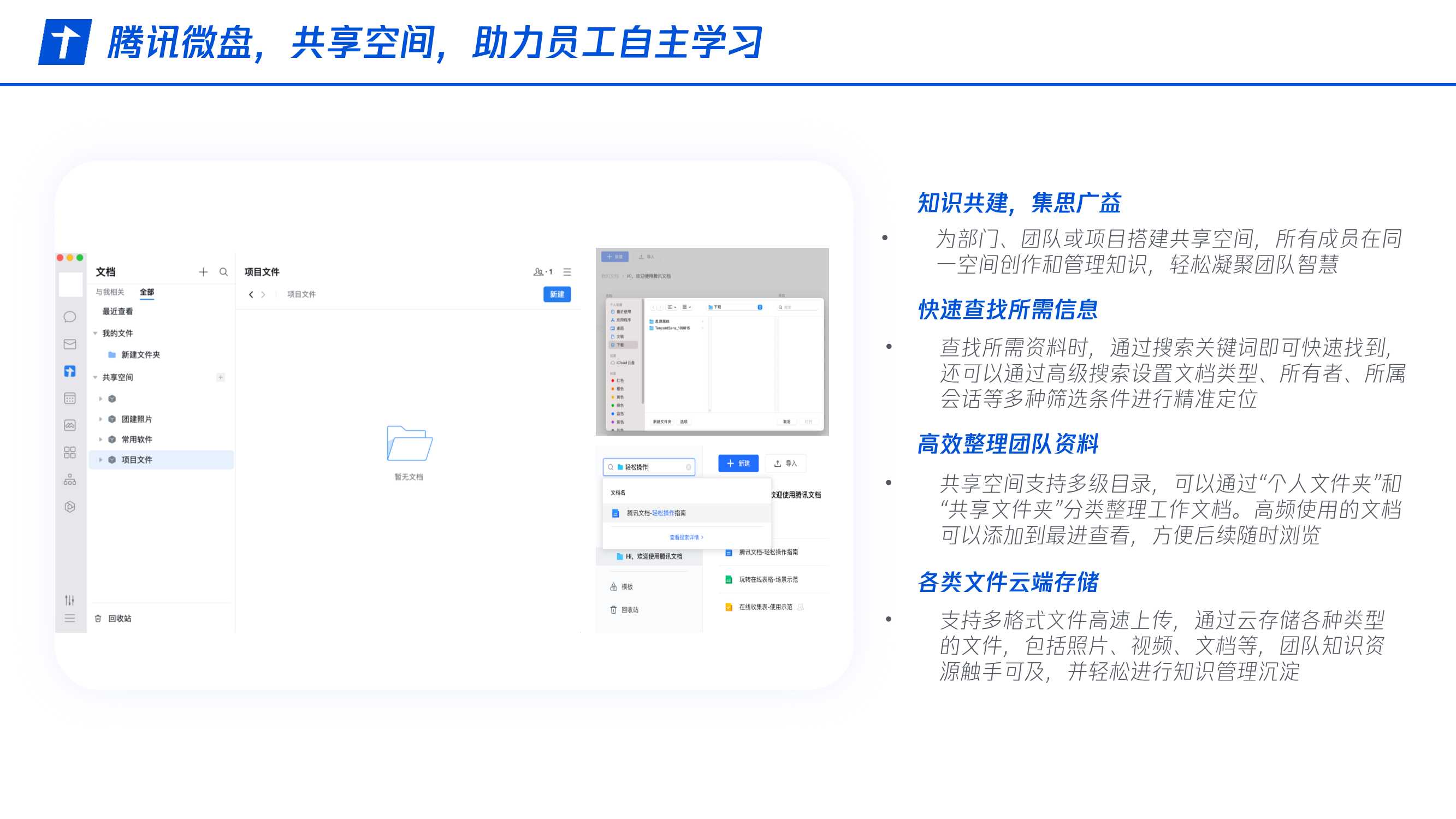 腾讯智慧能源：移动赋能轻装上阵-助⼒环境⾏业敏捷转型.pdf