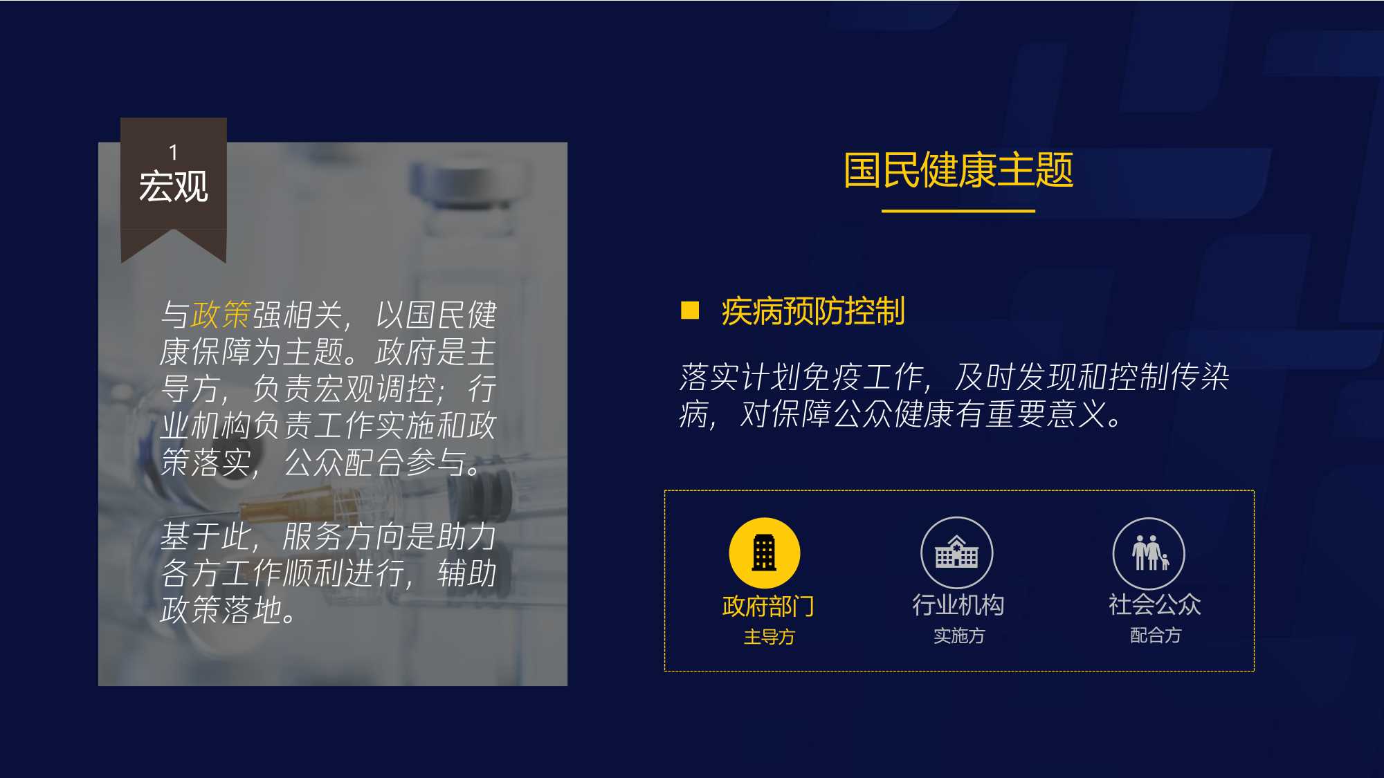 腾讯智慧医疗报告（需求篇）2020 .pdf