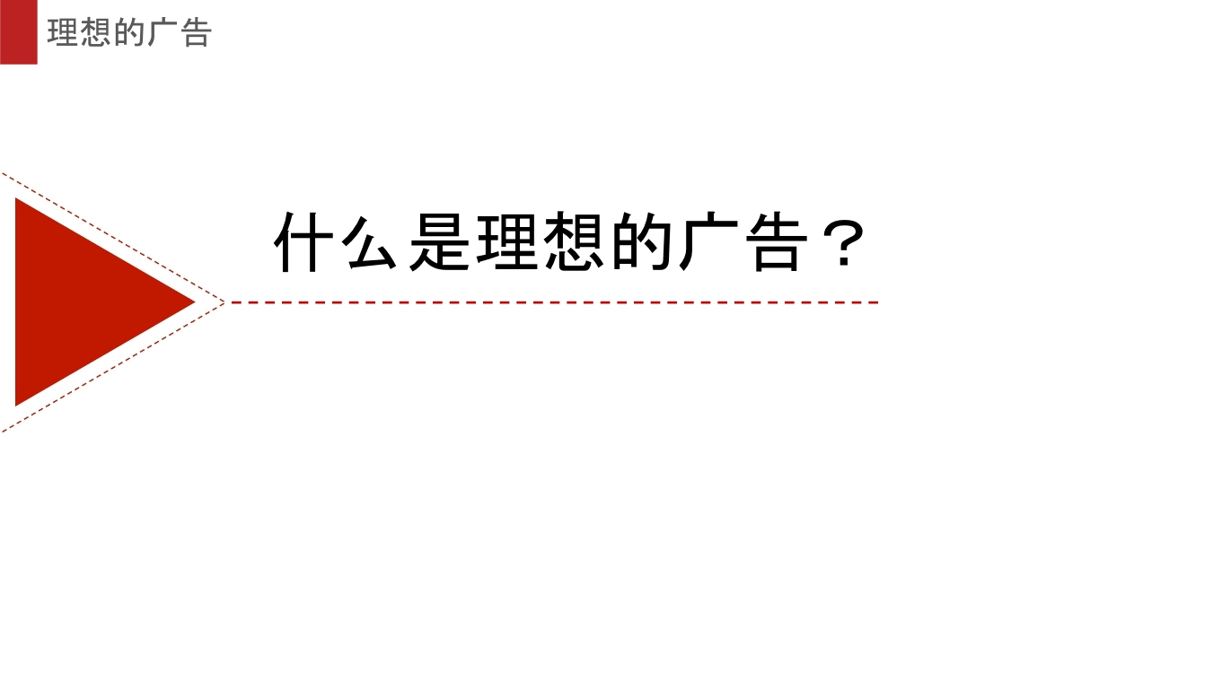 头条,抖音竞价广告投放解析.pdf