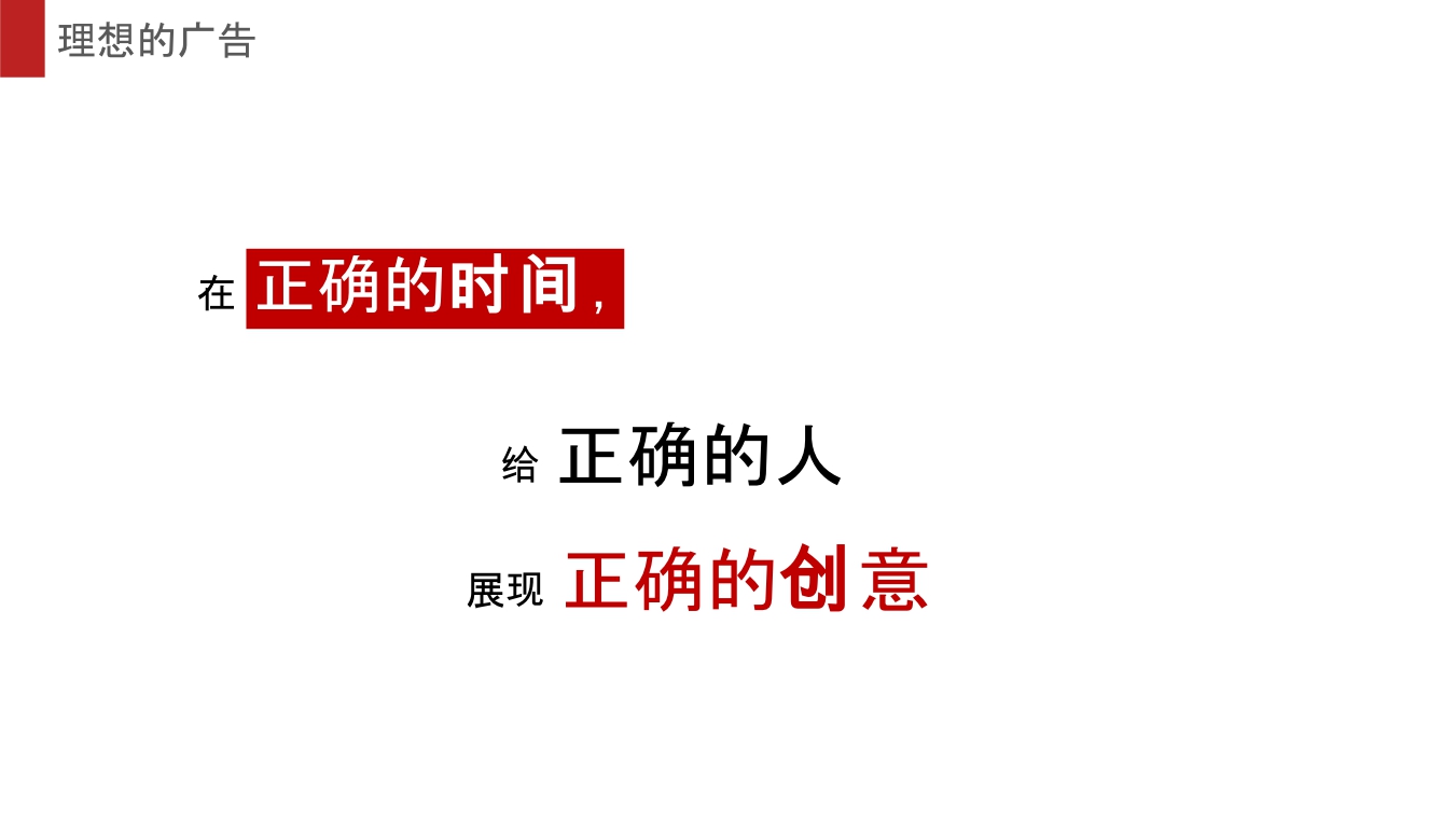 头条,抖音竞价广告投放解析.pdf