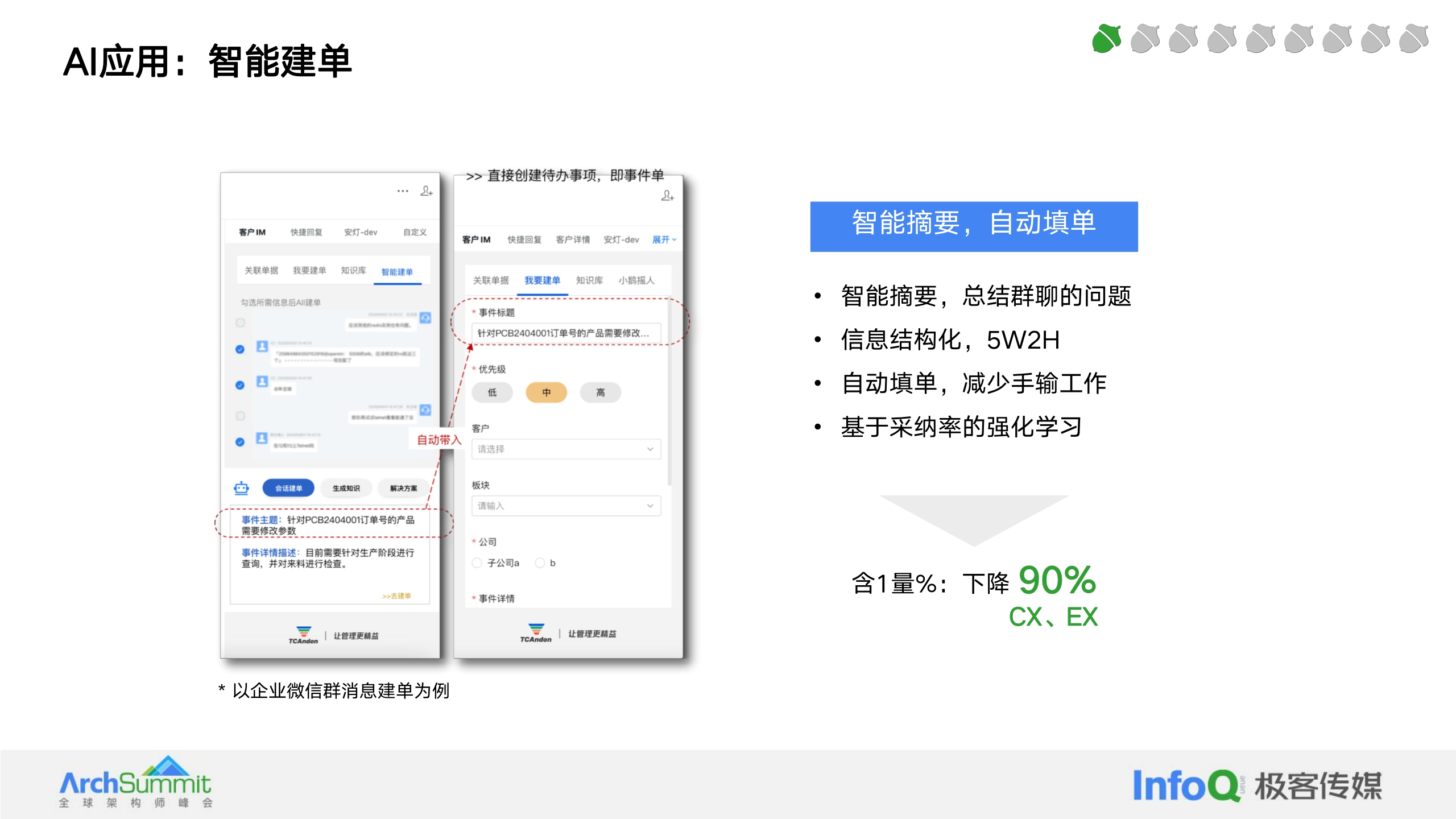 许小川-腾讯云安灯AI大模型应用实践与探索-25页.pdf