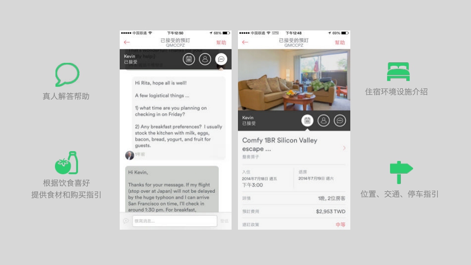 智慧旅游服务设计-0718-phone.pdf