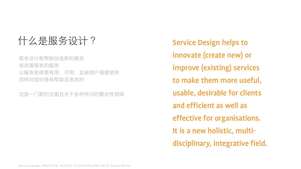 智慧旅游服务设计-0718-phone.pdf