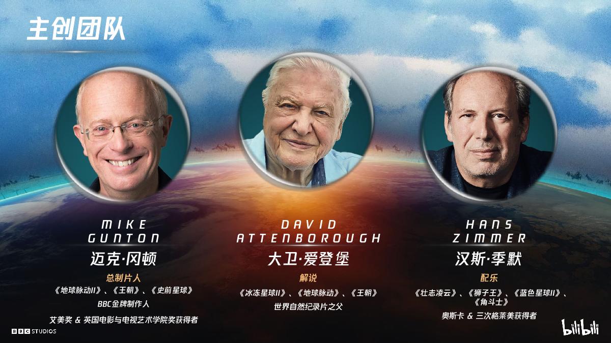 《地球脉动3》招商通案-fin.pdf