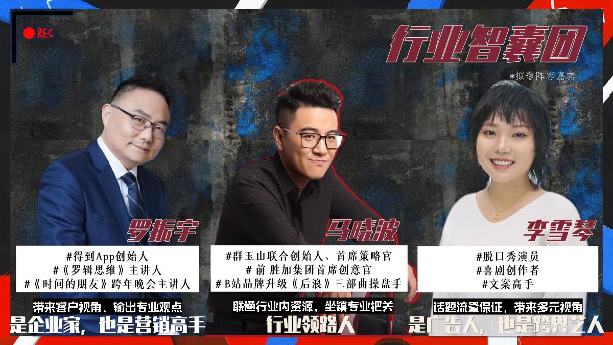 《过招吧!甲方乙方》招商方案.pdf