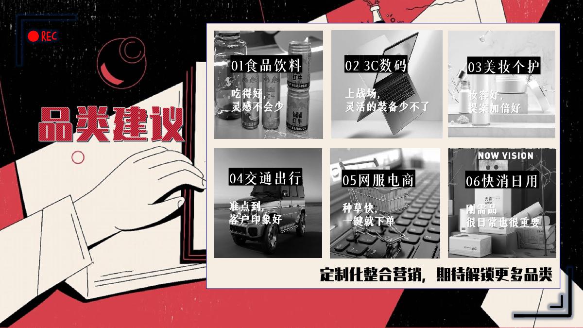 《过招吧!甲方乙方》招商方案.pdf