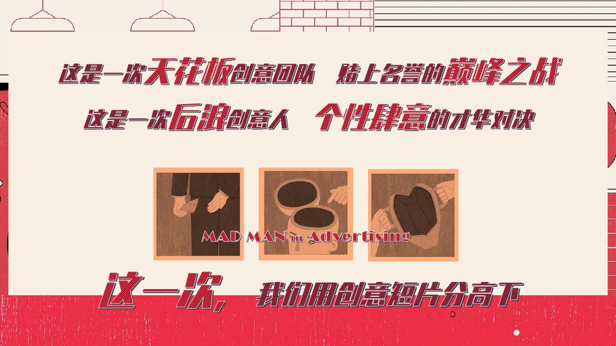 《过招吧!甲方乙方》招商方案.pdf