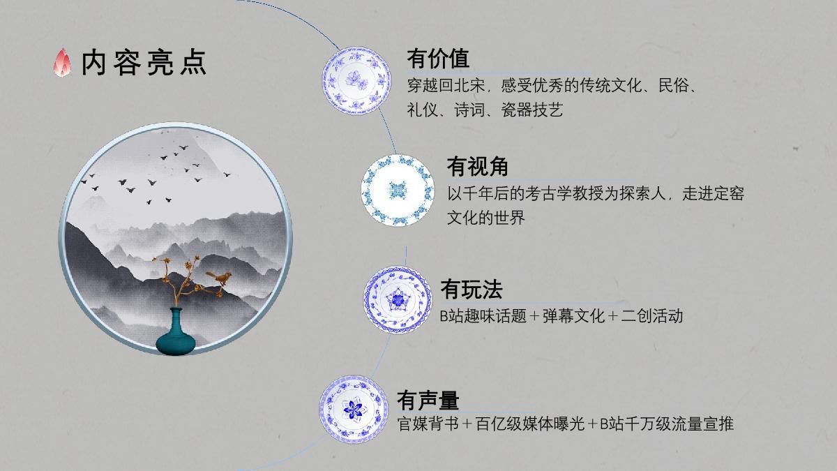 《孩儿枕》招商方案.pdf