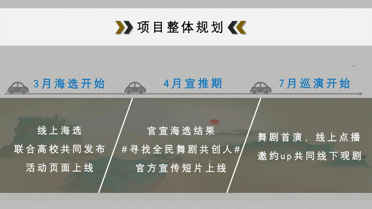 《孩儿枕》招商方案.pdf