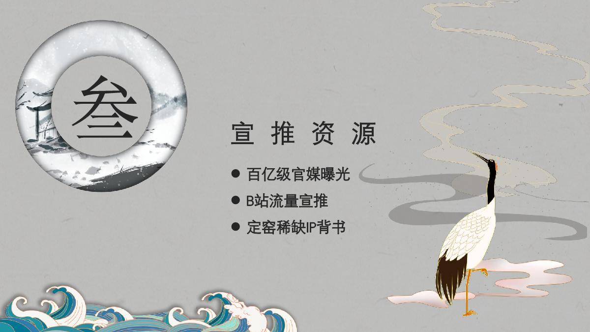 《孩儿枕》招商方案.pdf