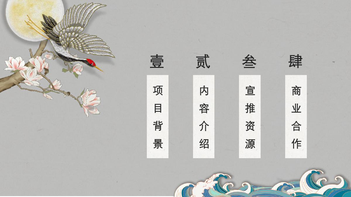 《孩儿枕》招商方案.pdf