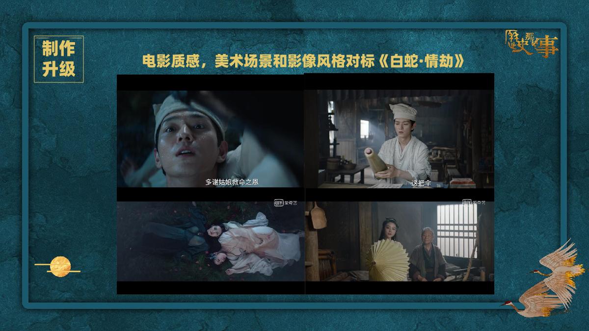 《历史那些事第三季》招商通案.pdf