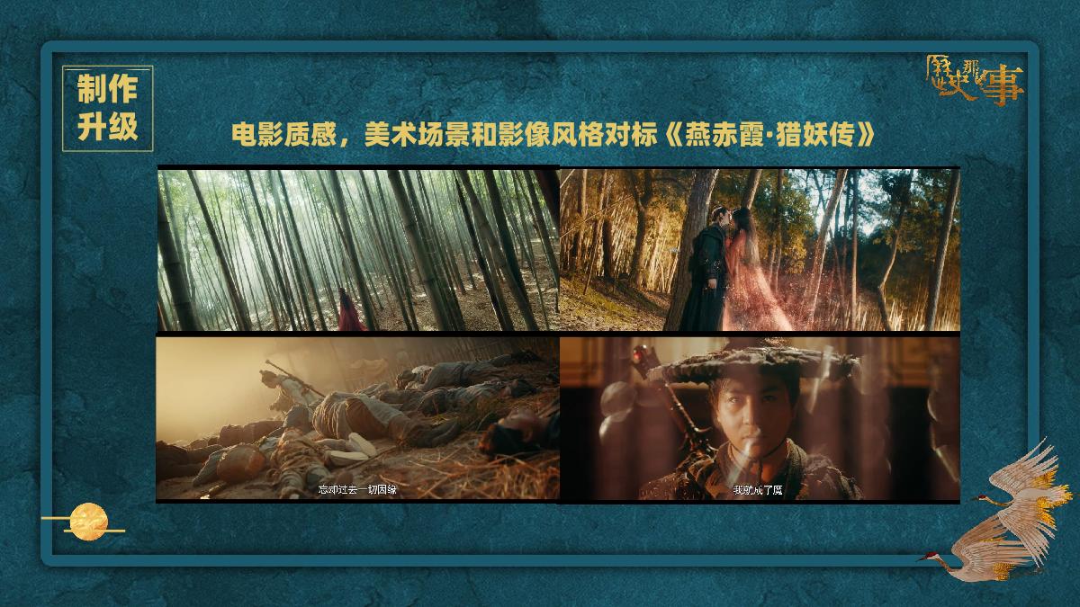 《历史那些事第三季》招商通案.pdf