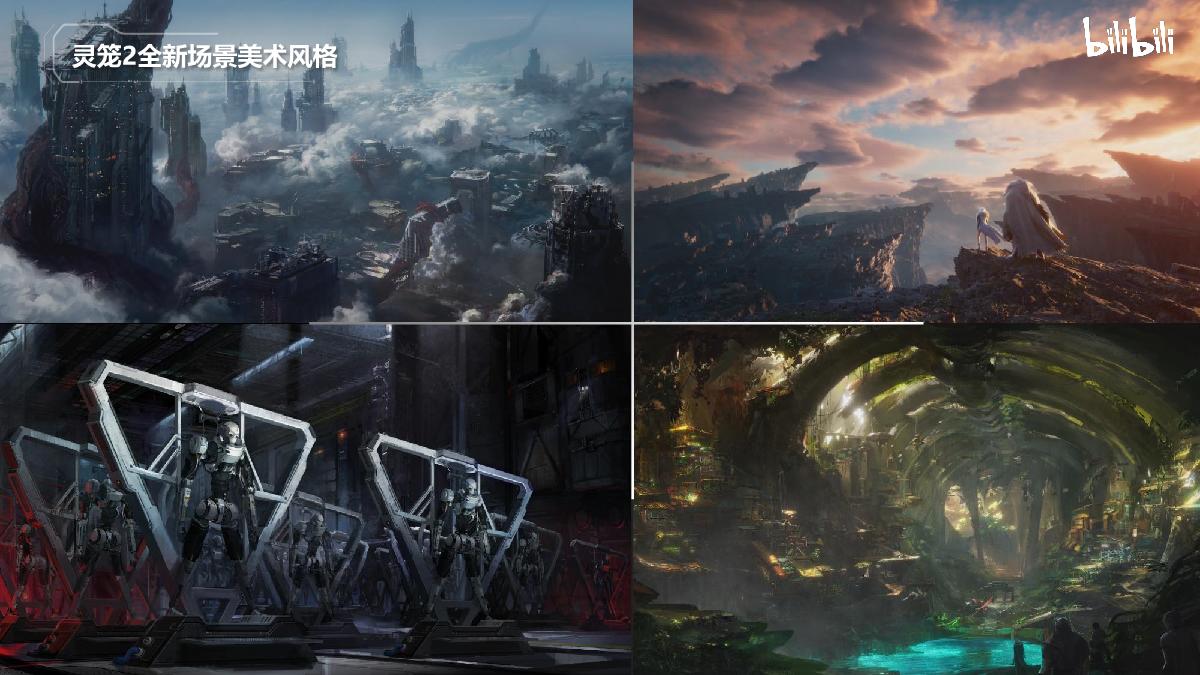 《灵笼2》招商介绍2023.pdf