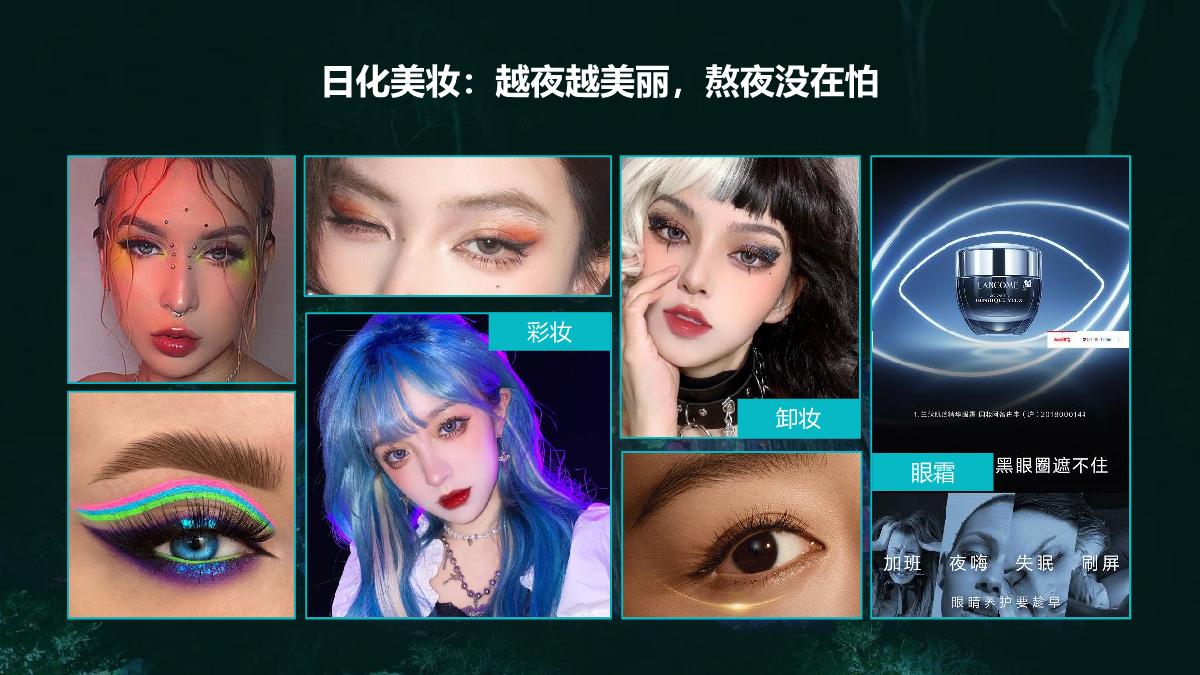 《霓虹森林派对》招商方案.pdf