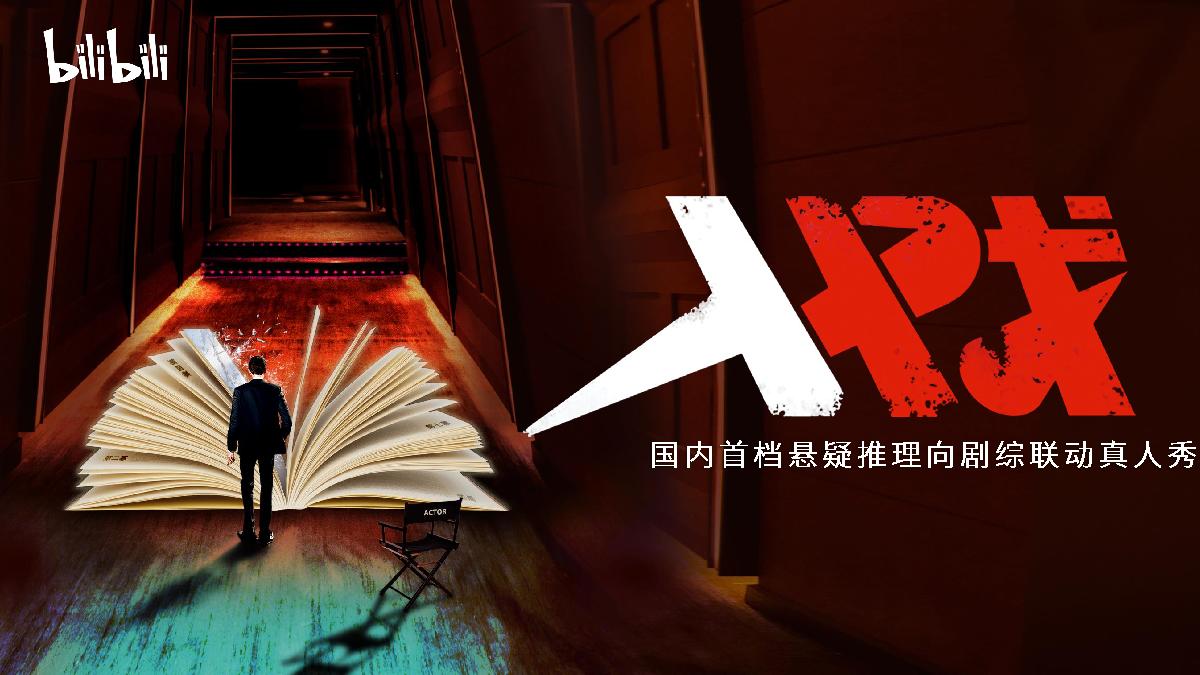 《入戏》招商方案.pdf