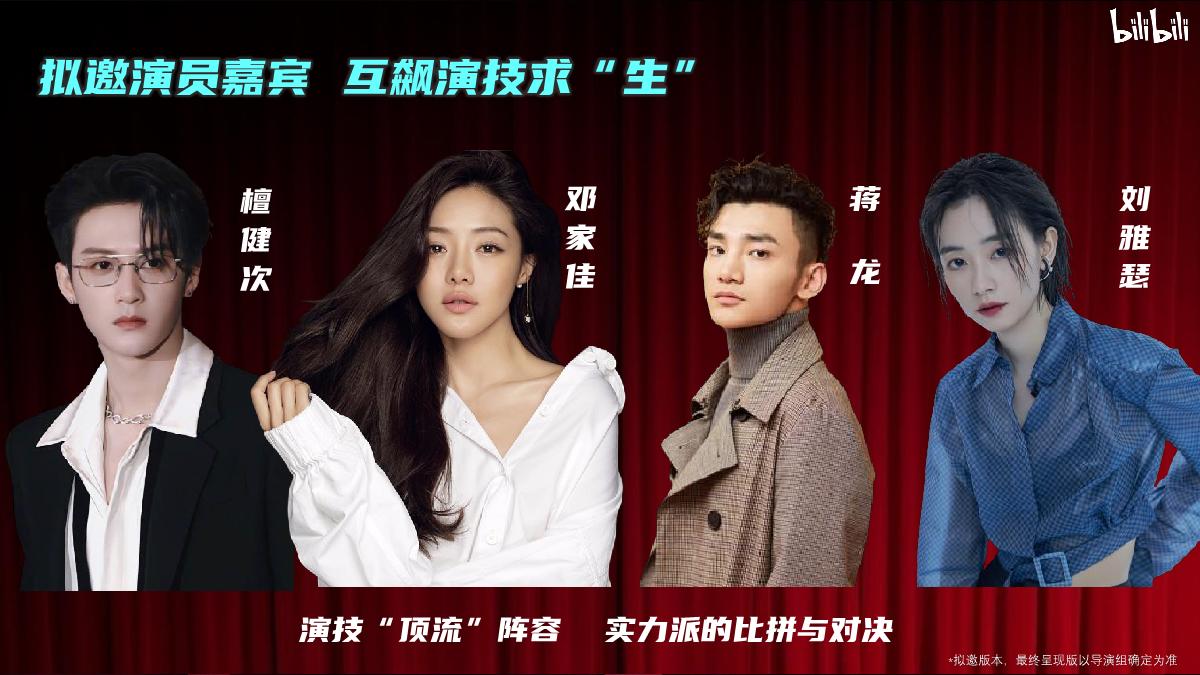 《入戏》招商方案.pdf