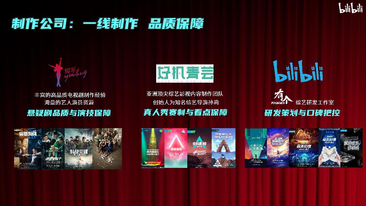 《入戏》招商方案.pdf