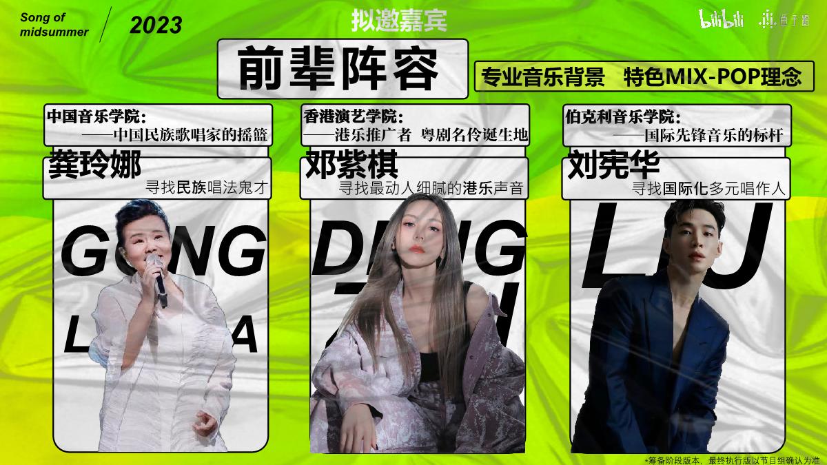 《盛夏之歌》招商方案.pdf