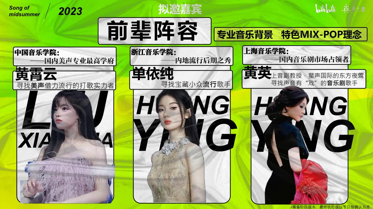 《盛夏之歌》招商方案.pdf