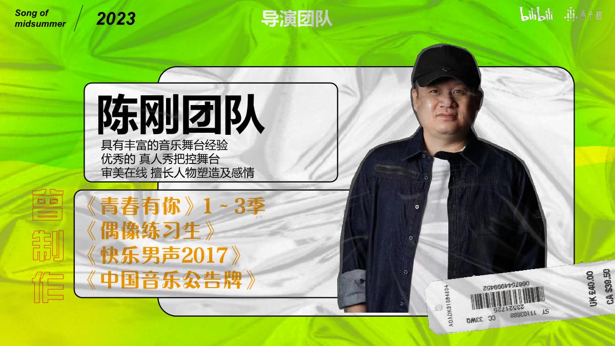 《盛夏之歌》招商方案.pdf