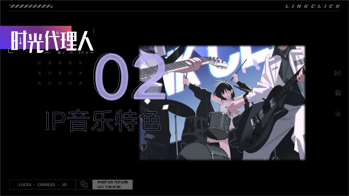 《时光代理人》音乐巡演 招商方案.pdf