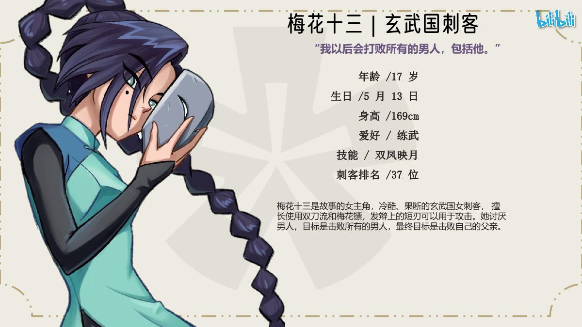 《伍六七》招商通案.pdf