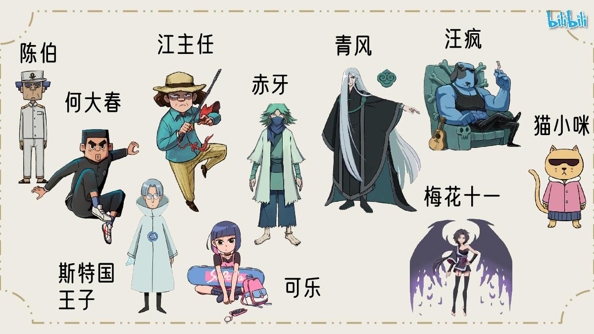 《伍六七》招商通案.pdf