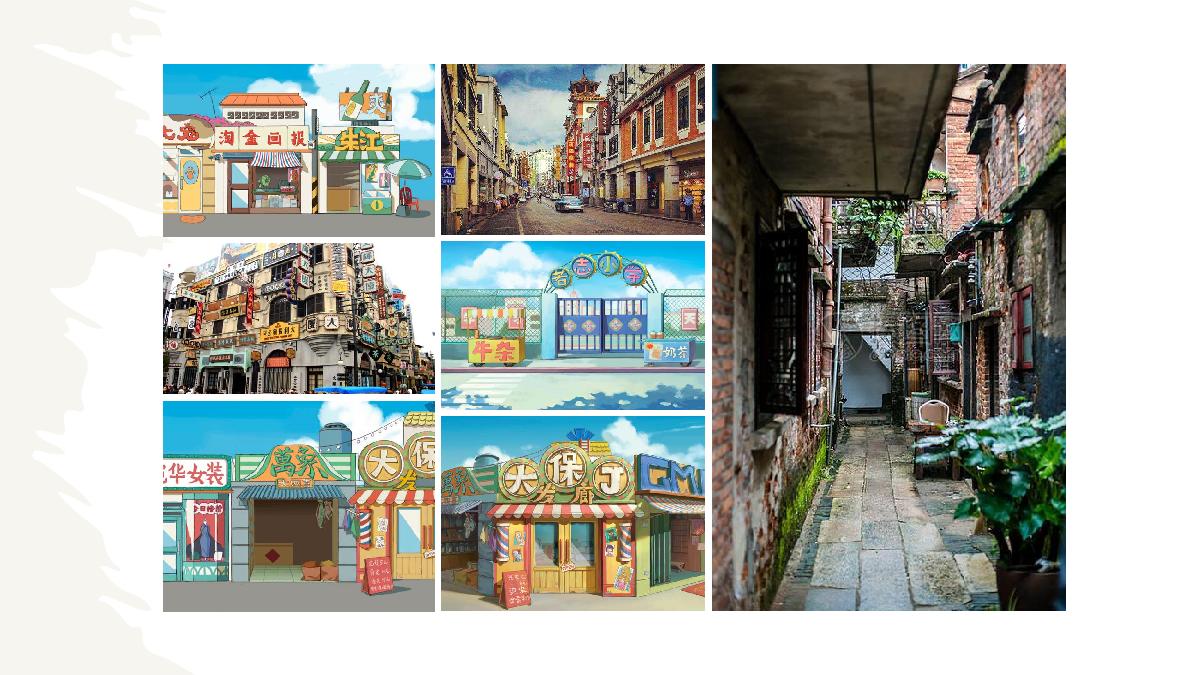 《伍六七》招商通案.pdf