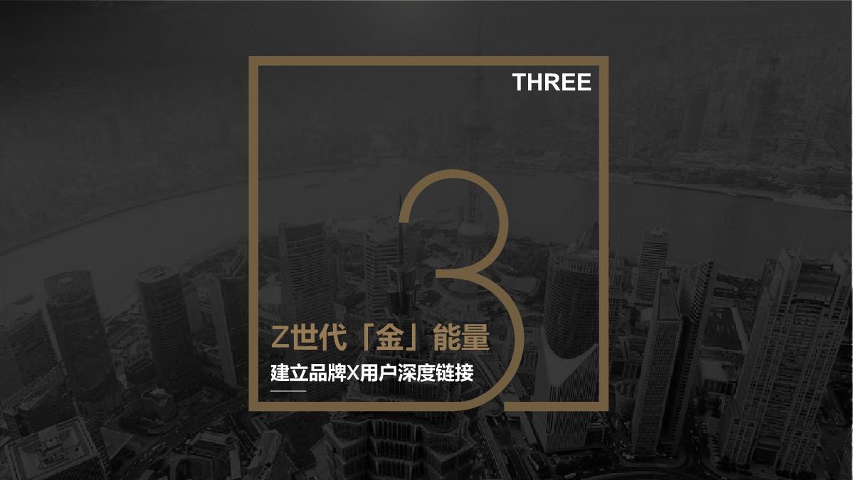 【B站营销学院】2023年哔哩哔哩金融行业营销指南（品宣种草版）.pdf
