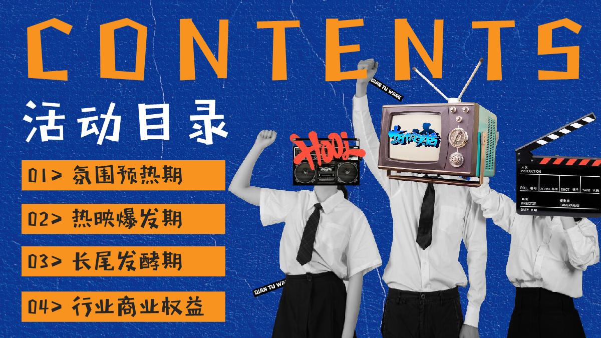 【final】bilibili UP!共创剧场十冷篇项目招商方案.pdf