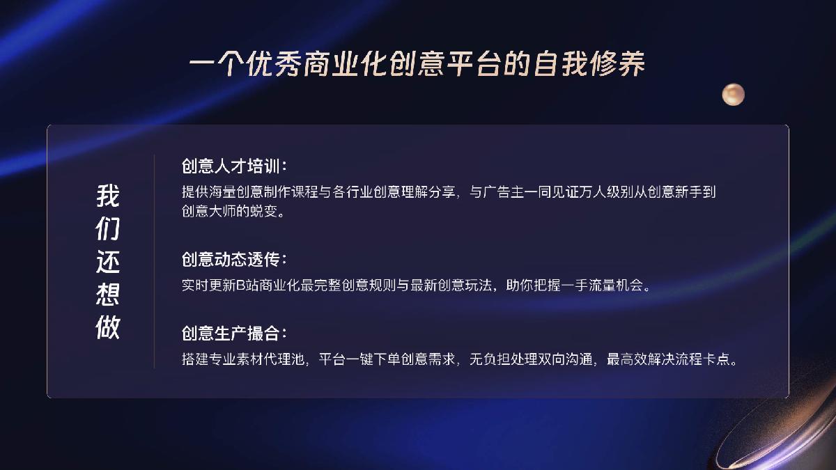 【代理沙龙】创意中心:好创意,不求人.pdf