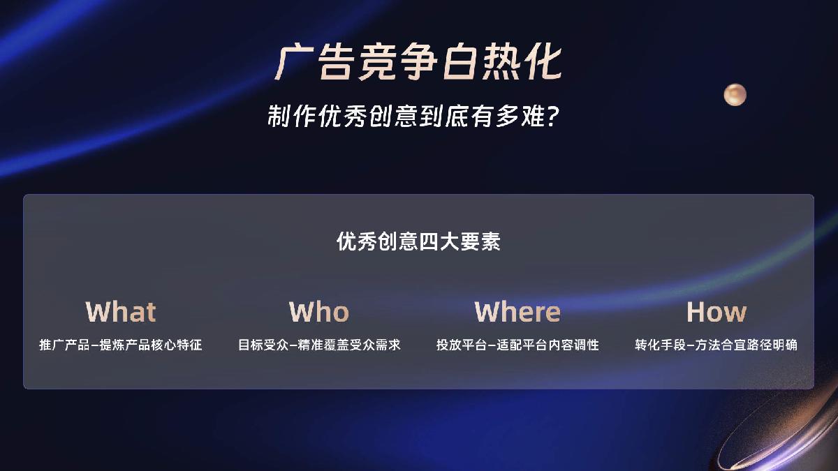 【代理沙龙】创意中心:好创意,不求人.pdf