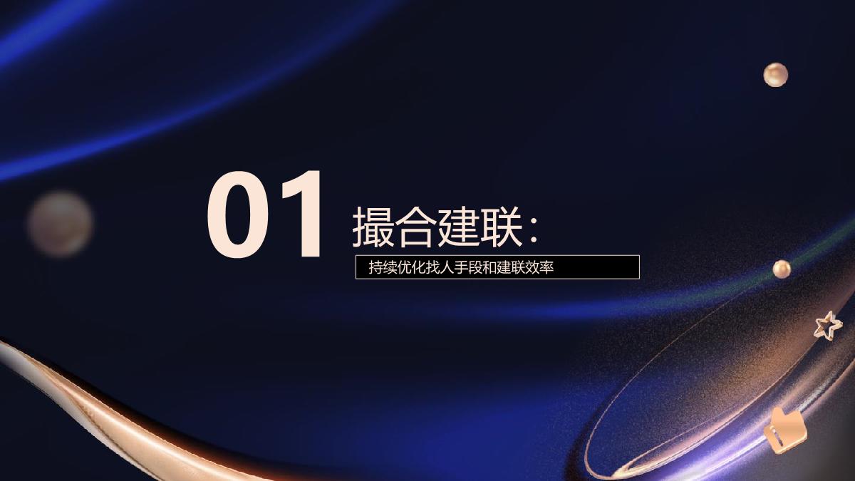 【代理沙龙】花火近期更新速览.pdf