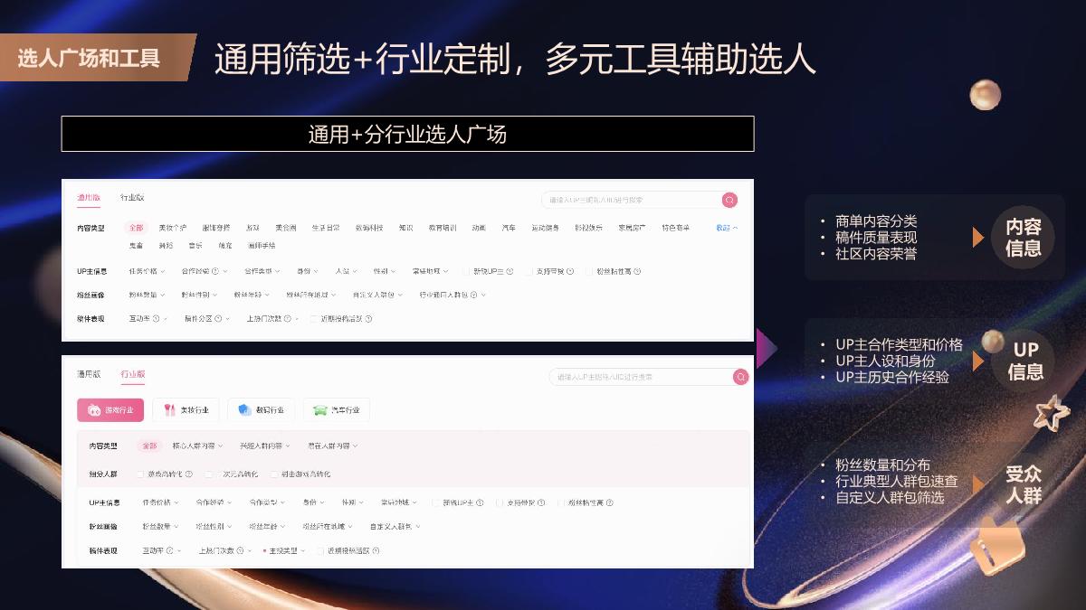 【代理沙龙】花火近期更新速览.pdf