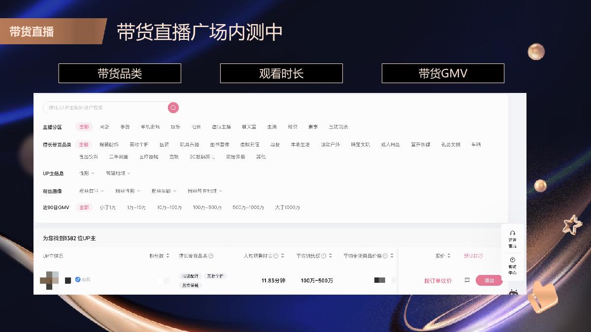 【代理沙龙】花火近期更新速览.pdf