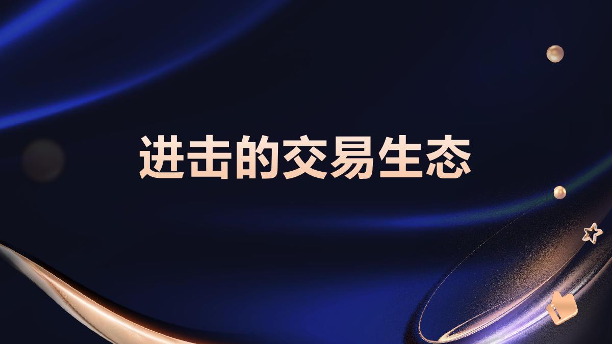 【代理沙龙】视频带货合作攻略.pdf