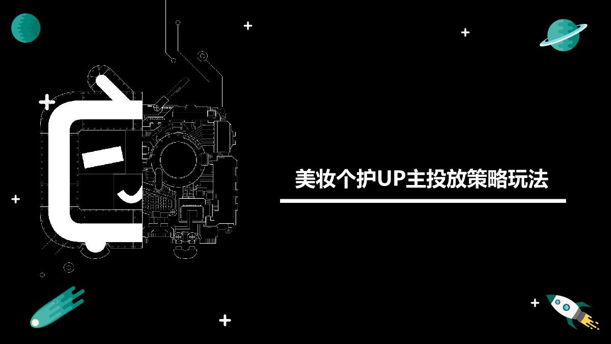 【更新】美妆行业洞察20223.9.pdf