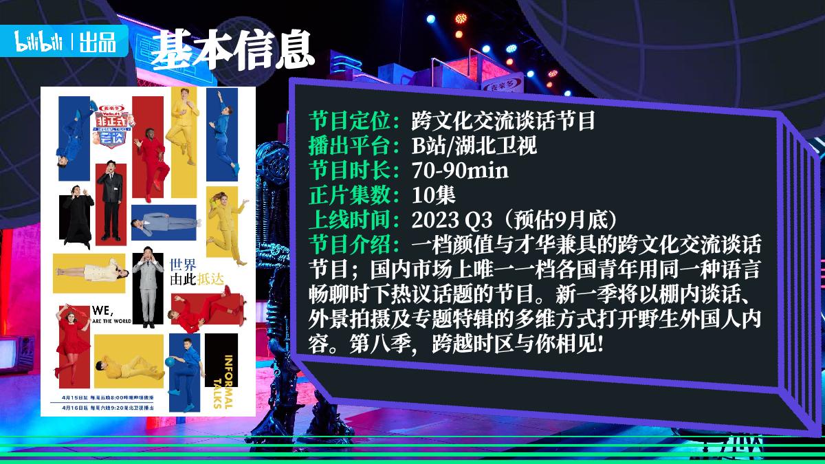 【通案】非正式会谈8 招商方案0707.pdf