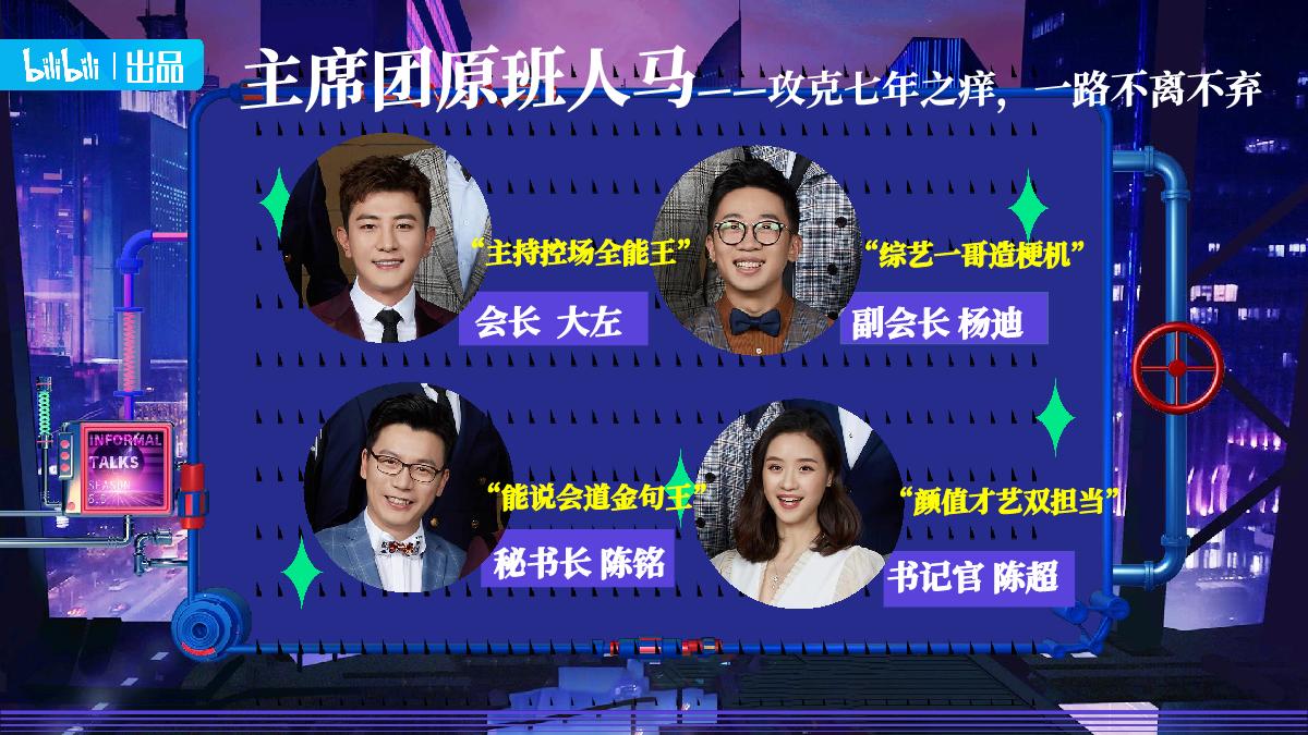 【通案】非正式会谈8 招商方案0707.pdf