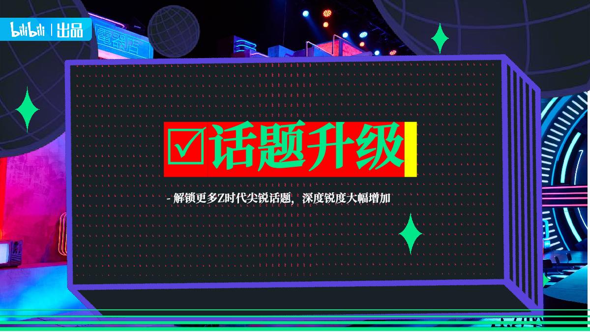 【通案】非正式会谈8 招商方案0707.pdf