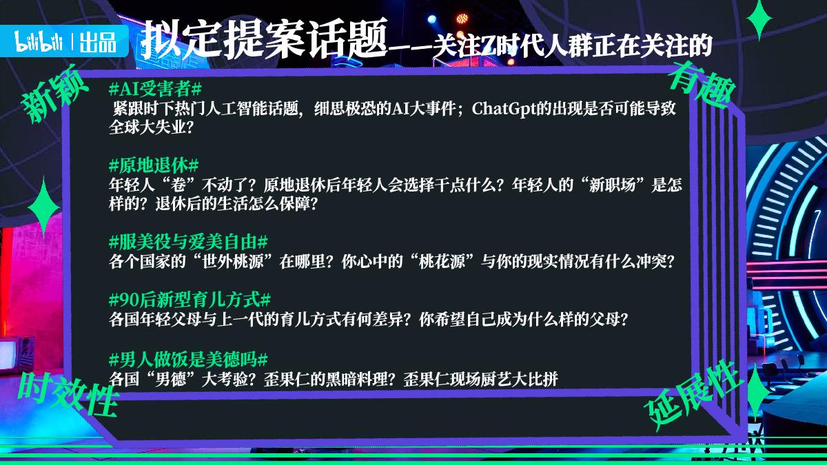 【通案】非正式会谈8 招商方案0707.pdf
