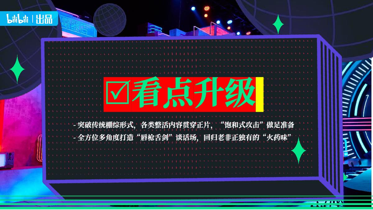 【通案】非正式会谈8 招商方案0707.pdf